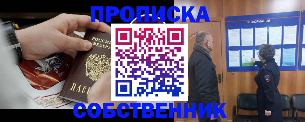 временная регистрация 2025 в Подпорожье