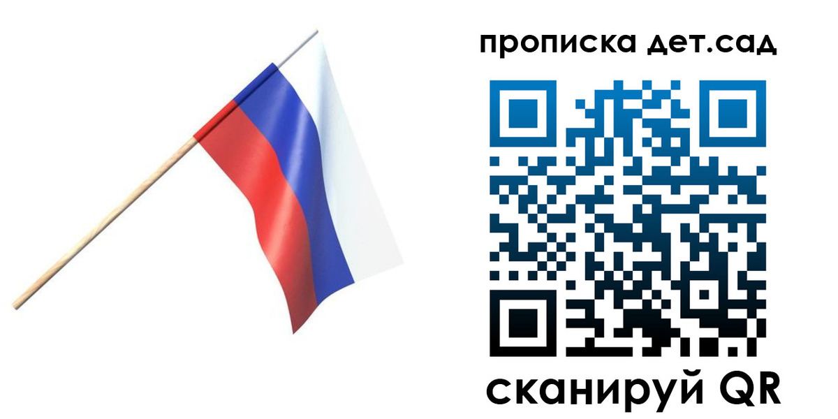 прописка в Подпорожье