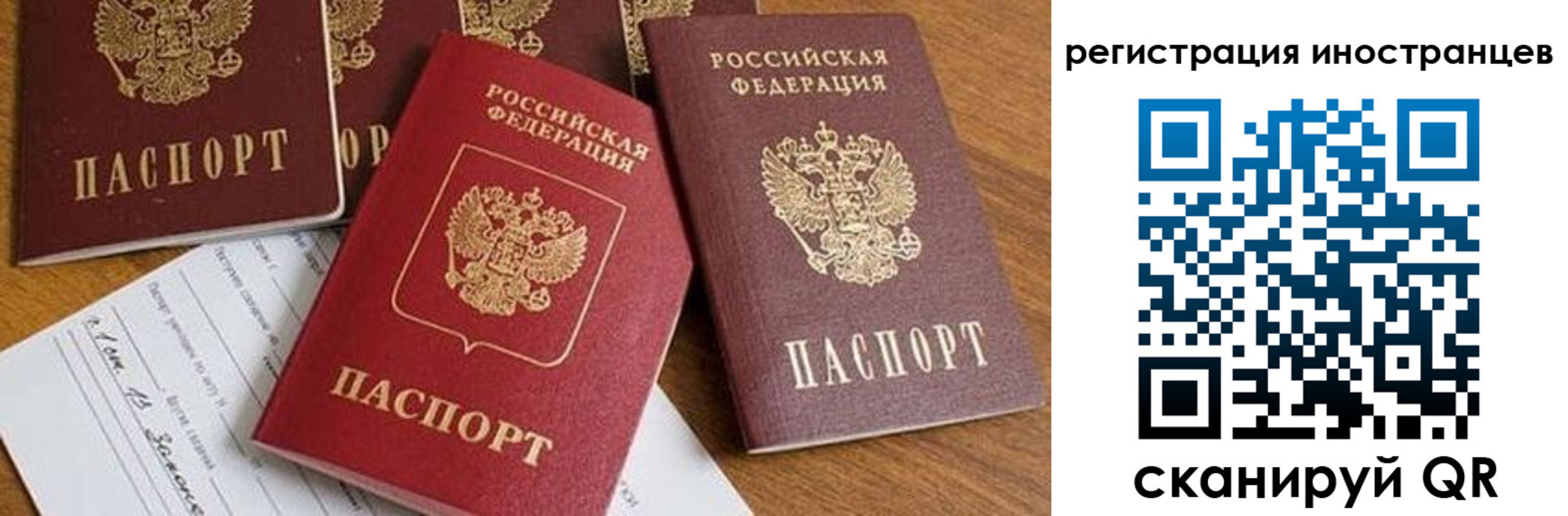 временная регистрация для всех в Подпорожье