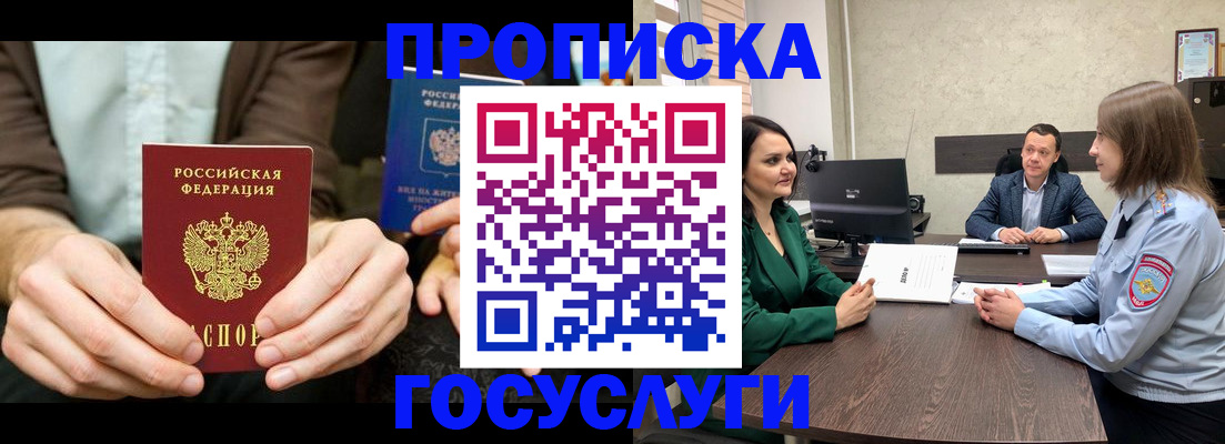 прописка в квартире в Подпорожье