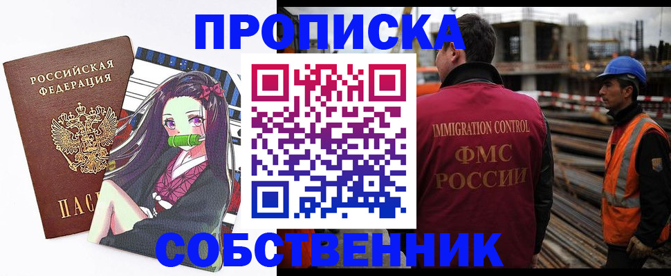 временная регистрация для всех в Подпорожье