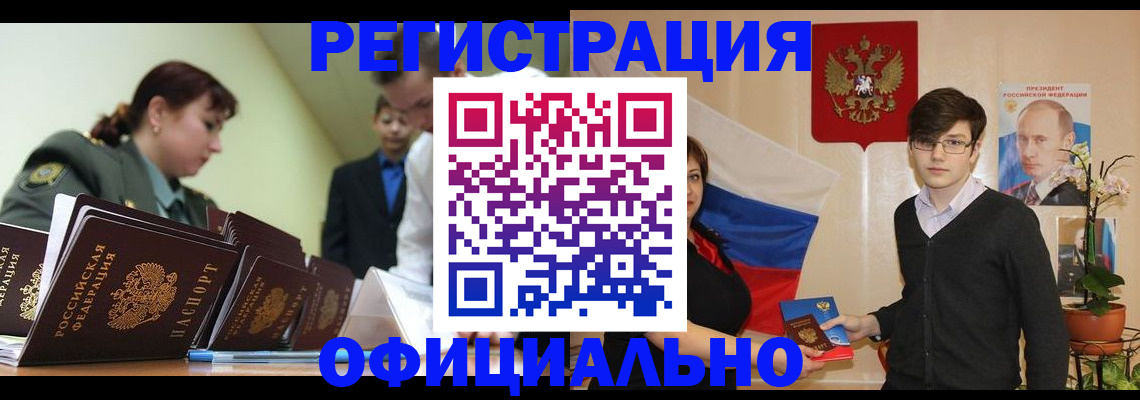 прописка в квартире в Подпорожье