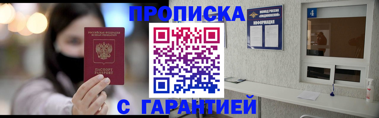 временная регистрация купить в Подпорожье