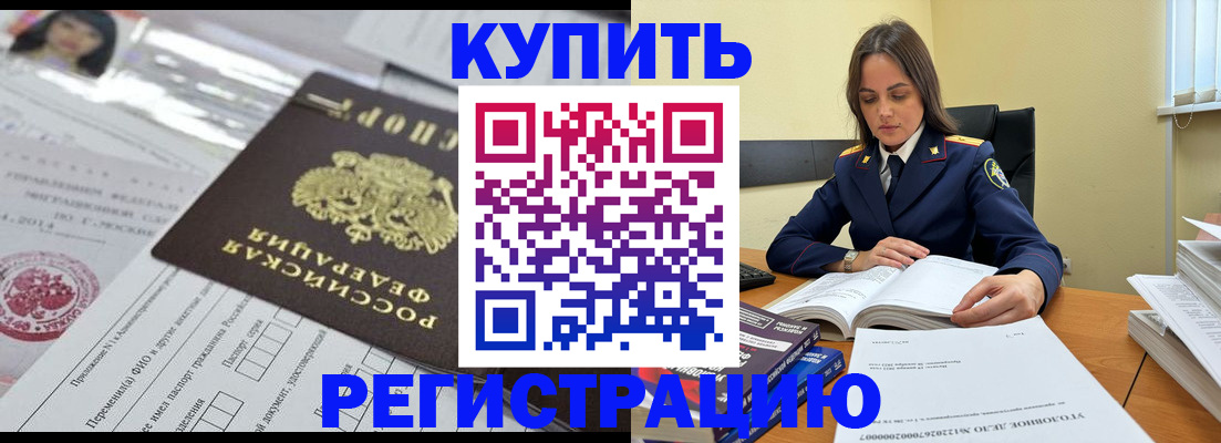 временная регистрация для школы в Подпорожье