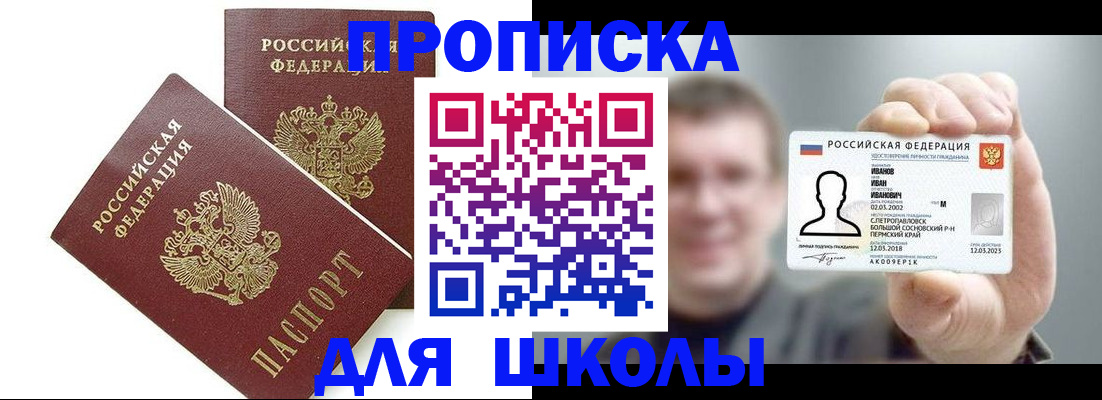 временная регистрация в Подпорожье