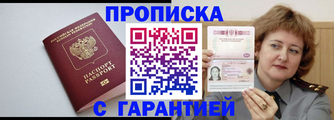 прописка для школы в Подпорожье