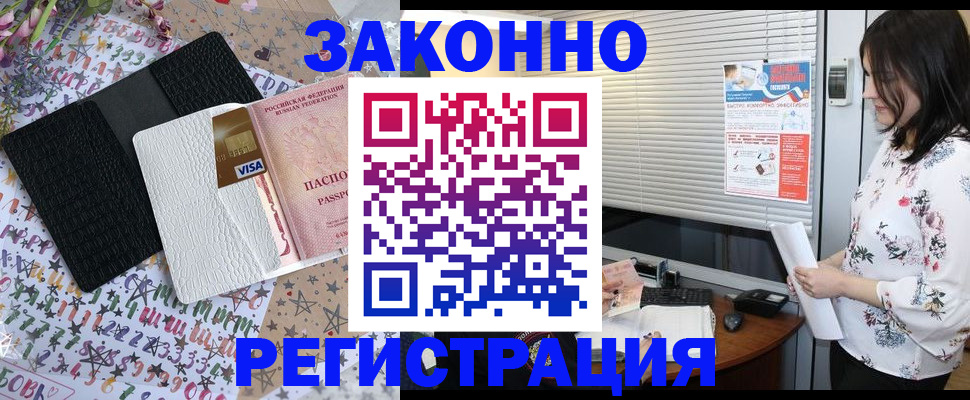 временная регистрация для школы в Подпорожье