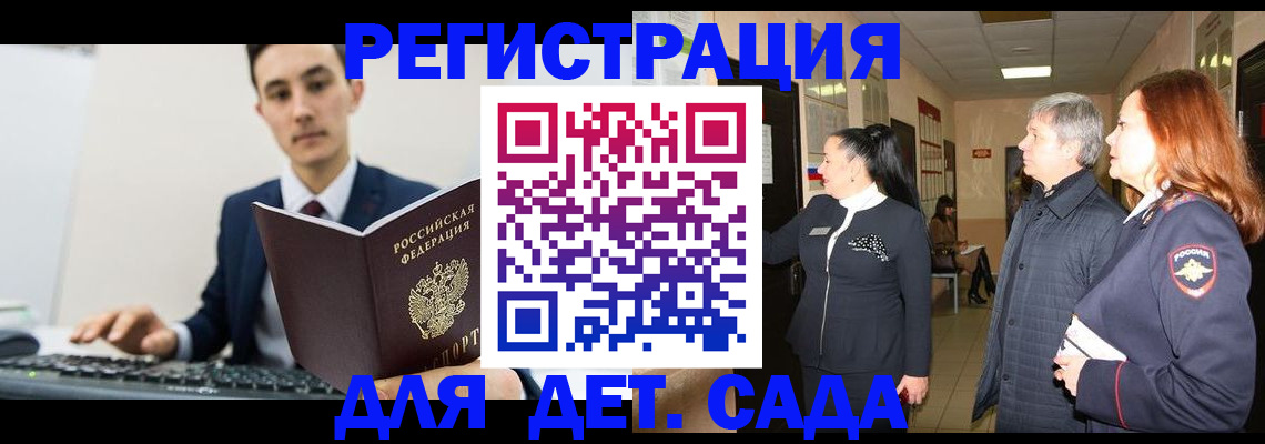 прописка от собственника в Подпорожье
