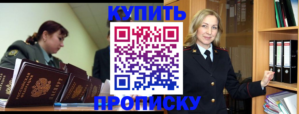 прописка для кредита в Подпорожье